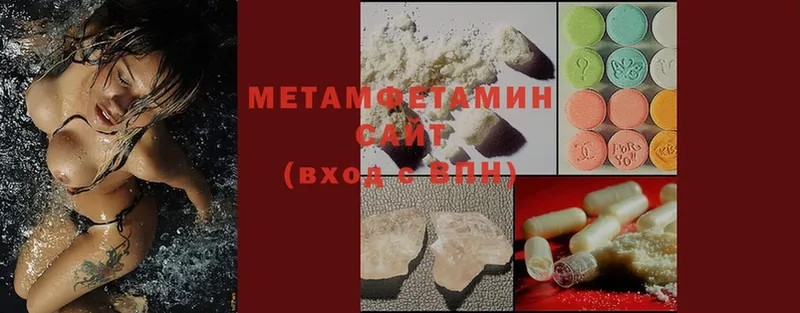 МЕТАМФЕТАМИН Methamphetamine  Воскресенск 